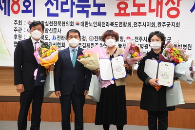 제8회전라북도효도대상시상식(20).JPG