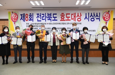 제8회전라북도효도대상시상식(24).JPG