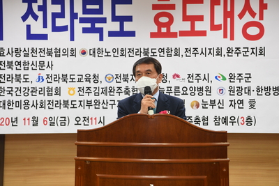 제8회전라북도효도대상시상식(28).JPG