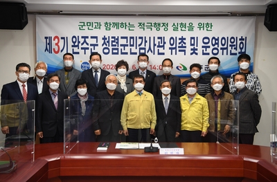 완주군청렴군민감사관위촉및운영위원회(46).JPG