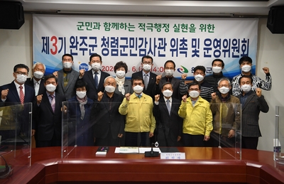 완주군청렴군민감사관위촉및운영위원회(47).JPG
