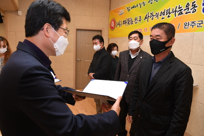 따뜻한완주사랑의연탄나눔운동봉사(23).JPG
