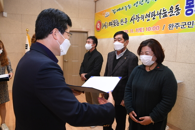 따뜻한완주사랑의연탄나눔운동봉사(24).JPG