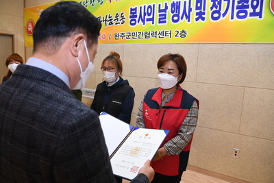 따뜻한완주사랑의연탄나눔운동봉사(33).JPG