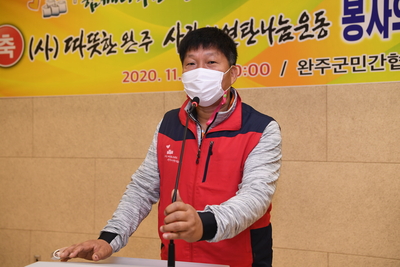 따뜻한완주사랑의연탄나눔운동봉사(81).JPG