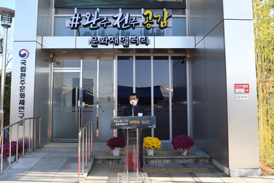 국립완주문화재연구소문화재갤러리개막식(8).JPG