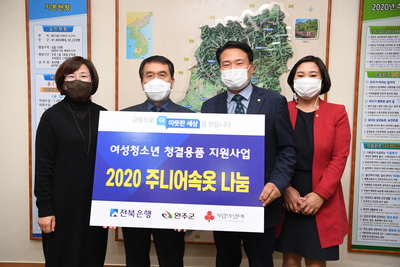 전북은행‘주니어속옷나눔’전달식(2).JPG