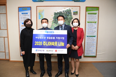 전북은행‘주니어속옷나눔’전달식(1).JPG