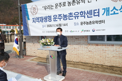 운주농촌유학센터개소식(5).JPG