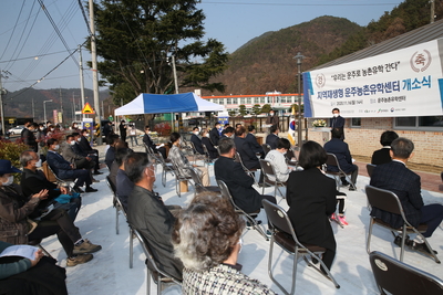 운주농촌유학센터개소식(6).JPG