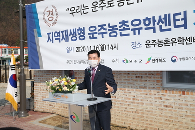 운주농촌유학센터개소식(11).JPG