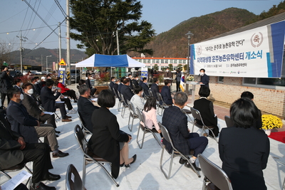 운주농촌유학센터개소식(12).JPG