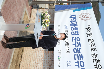 운주농촌유학센터개소식(15).JPG