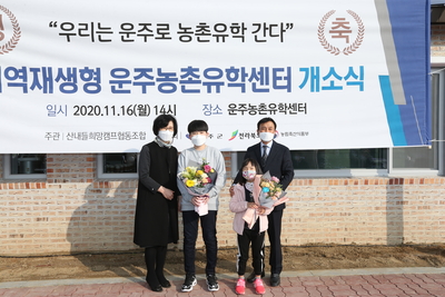 운주농촌유학센터개소식(20).JPG