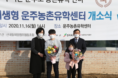 운주농촌유학센터개소식(21).JPG