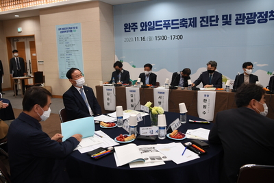 와일드푸드축제진단및관광정책연구포럼(8).JPG
