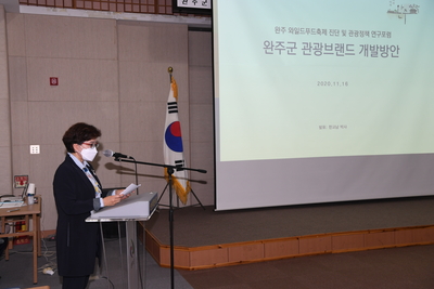 와일드푸드축제진단및관광정책연구포럼(15).JPG