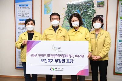 완주군보건복지부장관표창(2).JPG