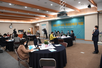 포스트코로나평생학습포럼(3).JPG
