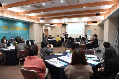 포스트코로나평생학습포럼(2).JPG