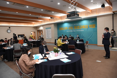포스트코로나평생학습포럼(4).JPG
