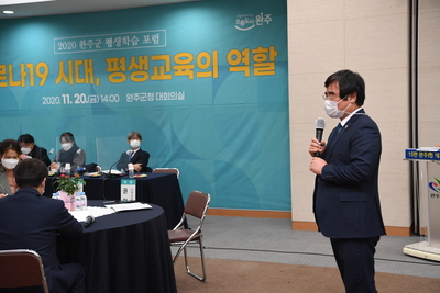 포스트코로나평생학습포럼(5).JPG