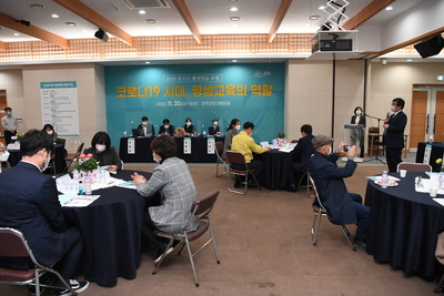 포스트코로나평생학습포럼(6).JPG
