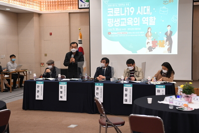 포스트코로나평생학습포럼(12).JPG