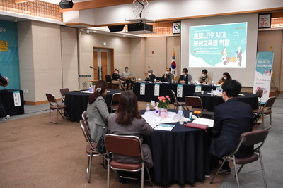 포스트코로나평생학습포럼(13).JPG