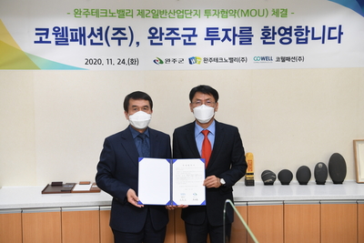 완주테크노밸리제2일반산단투자협약식(12).JPG