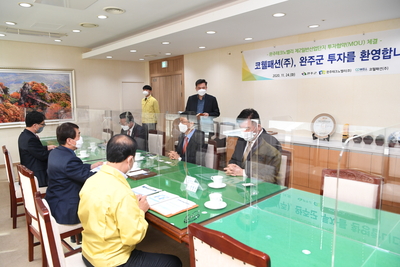 완주테크노밸리제2일반산단투자협약식(2).JPG