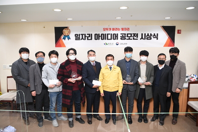 일자리아이디어공모전시상식(26).JPG