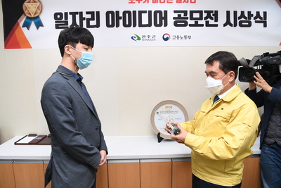 일자리아이디어공모전시상식(8).JPG