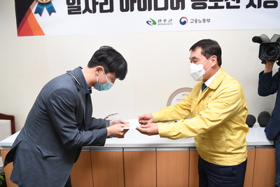 일자리아이디어공모전시상식(11).JPG