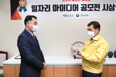 일자리아이디어공모전시상식(12).JPG