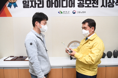 일자리아이디어공모전시상식(16).JPG