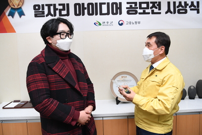 일자리아이디어공모전시상식(20).JPG