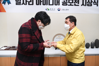 일자리아이디어공모전시상식(21).JPG