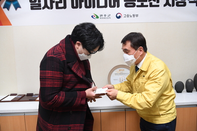 일자리아이디어공모전시상식(22).JPG