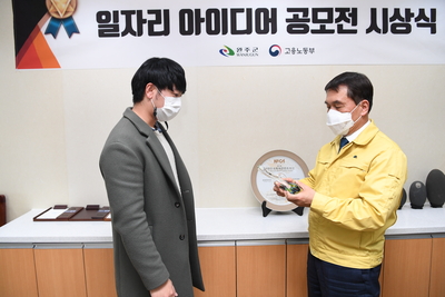 일자리아이디어공모전시상식(23).JPG