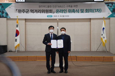 완주군먹거리위원회온라인위촉식(8).JPG