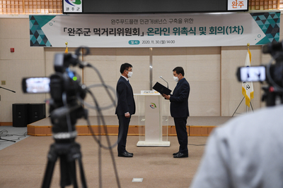 완주군먹거리위원회온라인위촉식(5).JPG