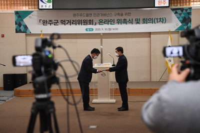 완주군먹거리위원회온라인위촉식(6).JPG