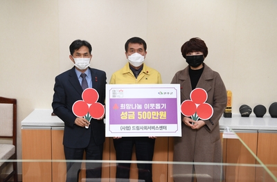 드림사회서비스센터이웃돕기성금전달식(1).JPG