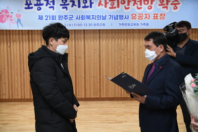 제21회사회복지의날기념식(1).JPG