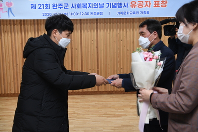 제21회사회복지의날기념식(2).JPG