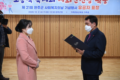 제21회사회복지의날기념식(3).JPG
