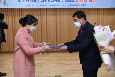 제21회사회복지의날기념식(4).JPG