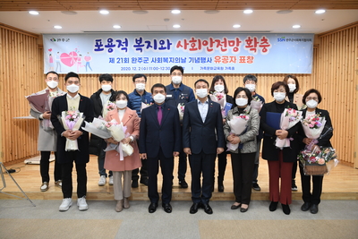 제21회사회복지의날기념식(30).JPG