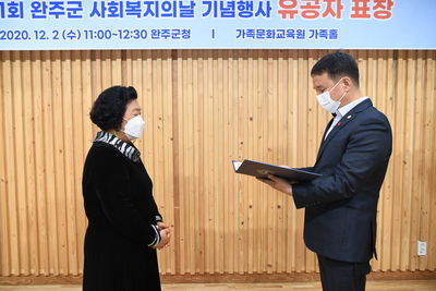 제21회사회복지의날기념식(31).JPG